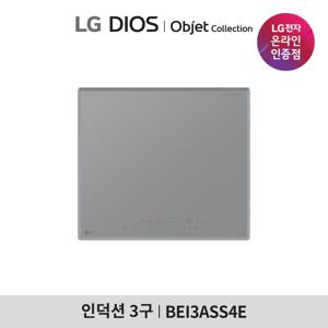 LG 오브제 3구 인덕션 초고화력 쿼드 인버터 1등급 BEI3ASS4E