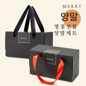 [선물포장] 메리 뉴럭셔리 블랙라벨 5족 양말 선물세트/(32종 택 1)