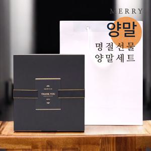 [선물포장] 메리 럭셔리 골드라벨 4족 양말 선물세트+쇼핑백/(32종 택 1)