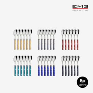 [EME] 보헴 커피스푼 6p 세트 색상선택