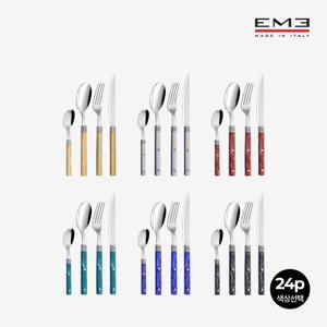 [EME] 보헴 커틀러리 24p 세트 색상선택