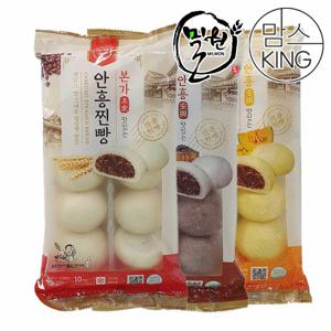 [맘스킹]밀원본가 HACCP 안흥찐빵/흑미/단호박찐빵 500g(10개입) 모음-수입팥
