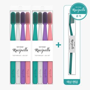 오리지널 칫솔 8개입+칫솔 1개(색상 랜덤)