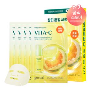 청귤 비타C 잡티케어 세럼마스크 알파 5매 기획