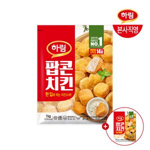 팝콘치킨 1kg + 팝콘치킨 치즈팡팡 190g