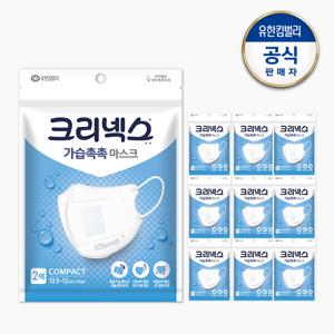 크리넥스 가습촉촉마스크 컴팩트 2PX10개