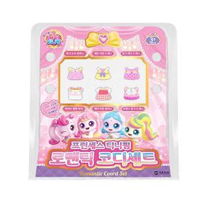 프린세스  로맨틱 코디 세트