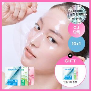 [CJ단독][10+1][교차선택] 하이드로겔 마스크 3종 (수분/광재/모공)