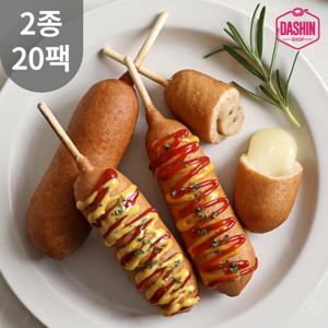 다신샵 통밀당 모짜렐라 닭가슴살 핫도그 2종 20팩 / 반반핫도그
