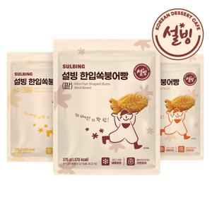 한입 쏙 붕어빵 375g 3종中 택3개 골라담기(팥/슈크림/피자)