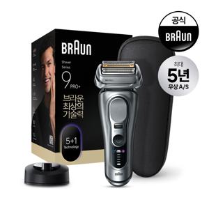 [BRAUN]  전기면도기 시리즈9 NEW PRO PLUS 울트라씬 9617s 실버