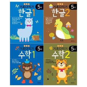 기초다지기 5세 한글1 2+수학 1 2 전4권