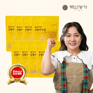 25년 햅쌀! 박나래쌀 도정 직후 발아시킨 상황버섯쌀 400g*8봉