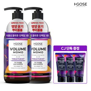 [CJ단독구성/쇼핑백/볼륨케어]이고세 볼륨 모모 트리트먼트 1000ml X 2개(+볼륨 모모 샴푸 70ml X 3개)