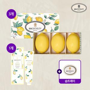 [기본패키지] BRONNLEY브론리 영국 왕실 레몬 솝