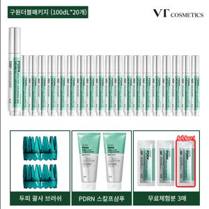 구원더블) VT PDRN리들샷 두피앰플+샴푸+체험분 3매