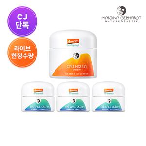 마티나겝하르트 아보카도아이크림 15ml 3 카렌듈라크림 50ml 1병