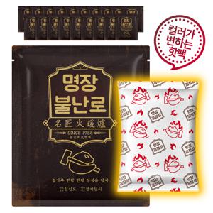 [명장불난로] 컬러가 변하는 대용량 손난로 핫팩 140g 20개