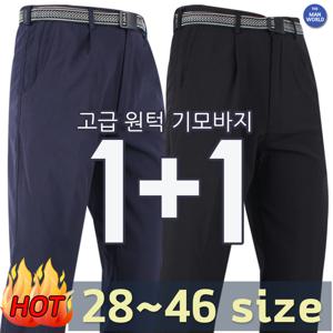 WD겨울무지바지1+1 남성 작업복 등산복 기모바지 단체