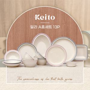 일라 2인 디너세트 13P(A) 신혼그릇 식기 그릇세트 집들이선물