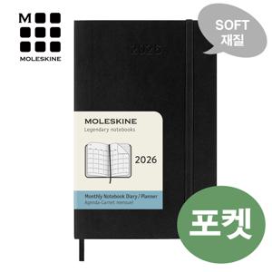 2026 먼슬리 다이어리-소프트 블랙(포켓) / 무료 각인+케이스