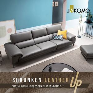 자코모 베니 4인 슈렁큰 천연면피 소가죽 소파+스툴