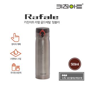 라팔 골드메탈 스텐레스 보온보냉 텀블러 500ml
