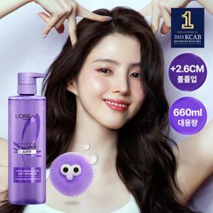 히알루로닉 플럼프 에어리 샴푸 660ml (대용량)