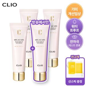 클리오 멜라케어 듀얼 톤업선크림 40ml 4개 +선스틱 1개