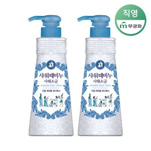 샤워때비누 900ml사해소금 2개