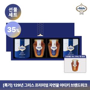 [선물세트] 아티키 천연꿀 타임꿀 2병 + 타임 스틱 2박스
