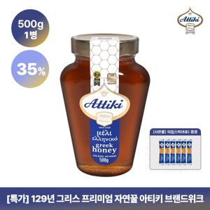 아티키 그릭 허니 타임 천연꿀 500g 1병