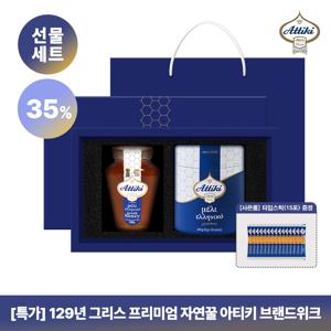 [선물세트] 아티키 그릭 허니 타임 천연꿀 500g 1병 + 타임 스틱 1박스