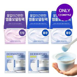 [CJ단독/트리플구성]물없이 간편한 앰플 모델링팩 [겔 60g+파우더 6g] (타입선택) [사은]히알루론패드샤셰2매