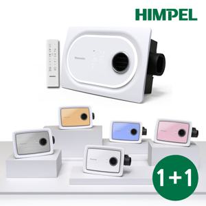 휴젠뜨3 풀옵션 FHD3-C150P_MT + 휴젠트 팔레트 / 1+1 (설치비별도)