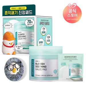 [베베더오리 콜라보]시카 엑소좀 흔적 진정 거즈 패드 본품 70매+리필 30매 [사은]패드휴대용케이스(랜덤)