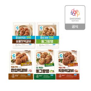 축육구이류(떡갈비,동그랑땡) 5종 4개 골라담기