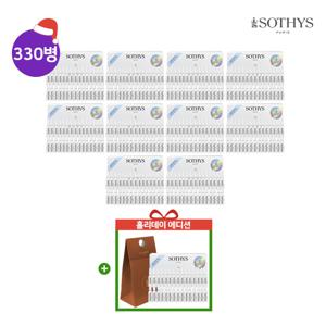 소티스 앰플 홀리데이 패키지11박스 330병