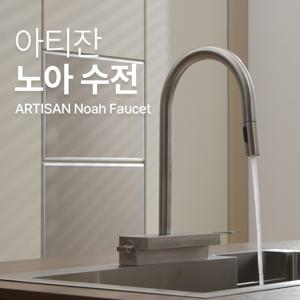 NOAH 야채수전 + 시공비포함