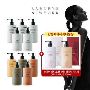 [바니스뉴욕/스페셜] 센티아쥬 바디 패키지 (로션6+워시6)