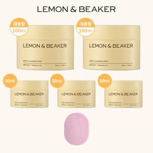 [최대용량특집] 레몬앤비커 클렌징밤 조윤주패키지 (특대2대3)