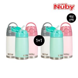 [1+1] 스텐 원터치 빨대컵(330ml)_색상선택