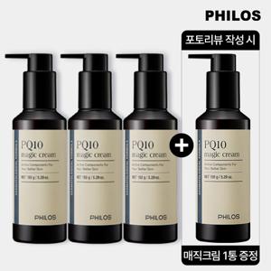 [한창서패키지] 필로스 매직크림 (본품 3개)