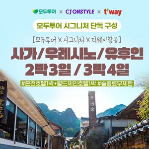 모두투어 홍콩/심천/마카오 3박4일, 홍콩/마카오 2박4일 #아시아