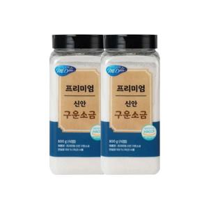 반값 미담 신안 구운 천일염 700gx2