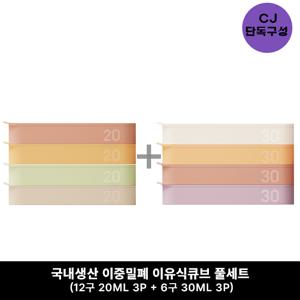 이중밀폐 이유식큐브 풀세트 (12구 3P + 6구 3P)