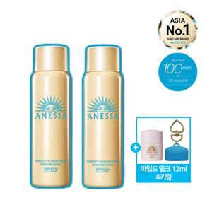 [마일드 밀크 12ml+키링포함](공식) 퍼펙트 UV 선스크린 스킨케어 스프레이 60g 2개