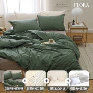 [원클릭풀세트] 토파즈 순면 60수 고밀도 이불커버 세트 S/Q/K/EK
