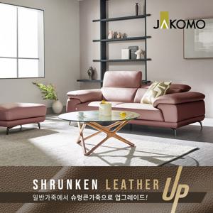 자코모 베니 3인 기능성 슈렁큰 천연면피 소가죽 소파+스툴