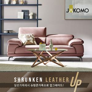 자코모 베니 3인 기능성 슈렁큰 천연면피 소가죽 소파
